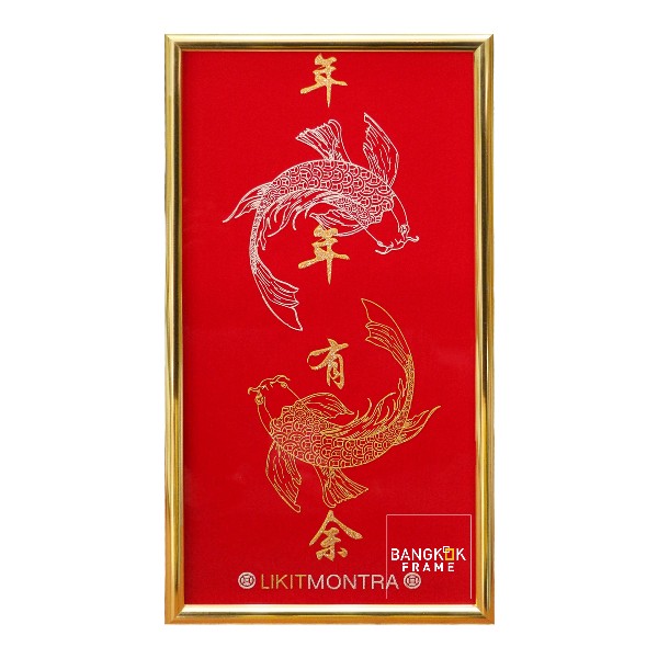 กรอบรูป-ตัวอักษรจีน-ภาพสไตล์จีน-Chinese Painting Frame